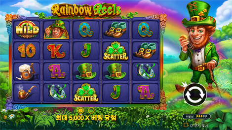 스핀 & 스코어 메가웨이즈