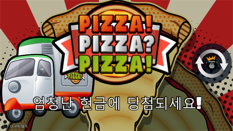 매지션즈 시크릿