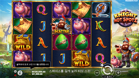 와일드 홉&드롭