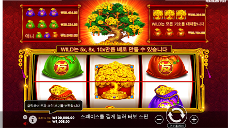 킹덤 오브 아스가르드