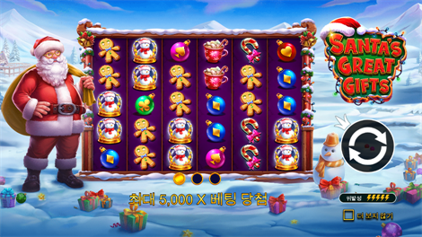 럭키 뉴 이어: 타이거 트레져스